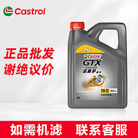 Castrol 嘉实多 极护专享全合成汽机油 金嘉护超净5w-30 SP级 4L