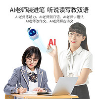 Alpha Egg 阿尔法蛋 T10 电子词典笔