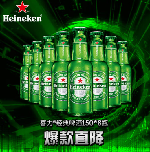 Heineken 喜力 啤酒 150ml*8瓶