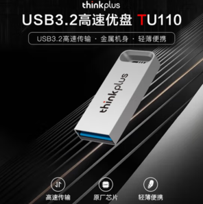 25日20点月黑风高！thinkplus TU110 U盘 32GB USB3.2