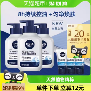 88VIP！NIVEA MEN 妮维雅男士 妮维雅洗面奶男士 (150ml+50ml)*3支