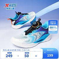 XTEP 特步 氢风5.0轻透科技 儿童跑步鞋（男女童可选）
