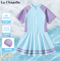 PLUS会员！La Chapelle 男女儿童薄款速干泳衣套装