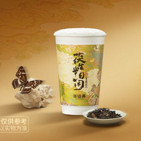 茯生半日闲（标准）