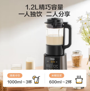 PLUS会员！Midea 美的 MJ-PT13 破壁料理机