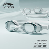 LI-NING 李宁 近视泳镜防雾男女高清游泳眼镜近视专用游泳镜 2157 白色150度