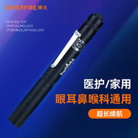 SUPFIRE 神火 户外手电筒 RG03