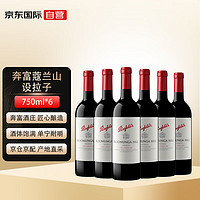 Penfolds 奔富 蔻/寇兰山西拉干红葡萄酒 750ml*6整箱装 澳大利亚原瓶进口