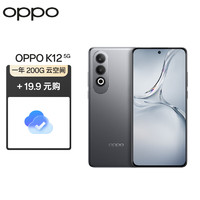 OPPO K12 5G 100W闪充 5500mAh超长续航 拍照游戏直屏AI手机