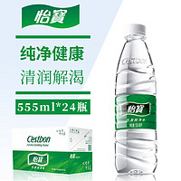 C'estbon 怡宝 饮用水 中瓶555ml*12瓶