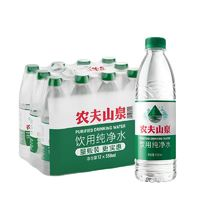 NONGFU SPRING 农夫山泉 550ml*12瓶纯净水绿色新品会议饮用水瓶装塑膜整箱现货