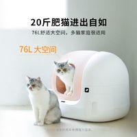 PETKIT 小佩 智能全自动猫砂盆MAX