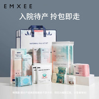 EMXEE 嫚熙 待产包入院全套组合产妇产后坐月子用品子母包27件套 待产包27件套