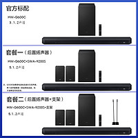 SAMSUNG 三星 HW-Q600C杜比全景声家庭影院音响无线蓝牙回音壁音箱