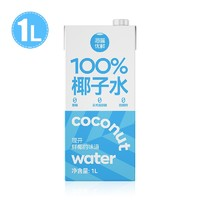 海蓝优鲜 100%纯椰子水1L