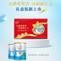 yili 伊利 中老年多维高钙奶粉700g*2罐