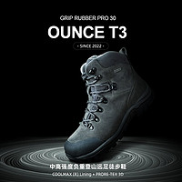 OUNCE 遨游仕 中性登山鞋 T3