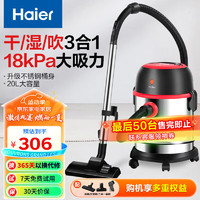 Haier 海尔 仅限北京，海尔桶式吸尘器半价