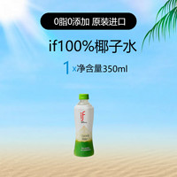 if 泰国进口if椰子水100%椰汁1L*1