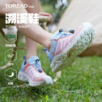 TOREAD 探路者 儿童运动溯溪鞋 水粉蓝色