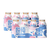 喜乐 悦纯0蔗糖脱脂原味乳酸菌饮品95ml*20瓶牛奶饮料儿童营养整箱