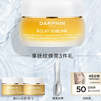 DARPHIN 朵梵 玫瑰木精油卸妆膏 40ml+赠维A小珍珠7粒*2+精美挑棒