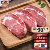 农夫好牛 原切西冷眼肉 1200g