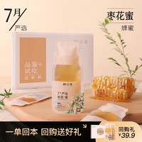 时之蜜 品鉴党参蜂蜜土蜂蜜新鲜成熟蜜  30g  限量1000件