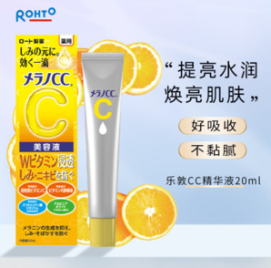 ROHTO 乐敦 CC亮白精华液 第一代 20ml