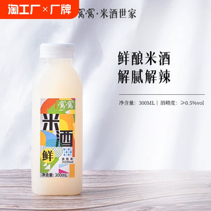 窝窝 纯手工无添加甜糯米酒 300ml*2瓶