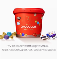 瑞士百年经典巧克力品牌！FREY 飞瑞尔 混合巧克力欢聚桶 330g