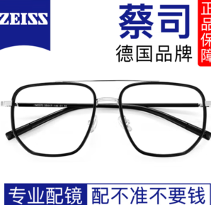 ZEISS 蔡司 视特耐1.60超薄防蓝光非球面镜片*2片+店铺189元内镜框任选（包装随货一起发出）