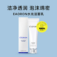 EAORON 澳容氨基酸洗面奶100ml