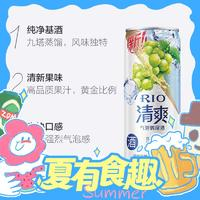 RIO 锐澳 清爽伏特加鸡尾酒含0糖多口味混合330ml*6罐