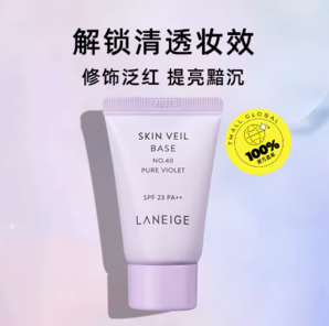 88VIP！LANEIGE 兰芝 隔离霜妆前乳10ml*2