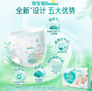 Pampers 帮宝适 清新帮尿不湿 M38片(6-11kg)