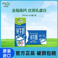 纽麦福 新西兰纽麦福3.5g蛋白质全脂纯牛奶200ml*24盒营养早餐奶 全脂纯牛奶 200ml*24盒