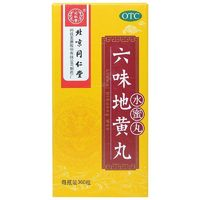 [同仁堂]六味地黄丸(水蜜丸)0.2g*360粒/瓶/盒