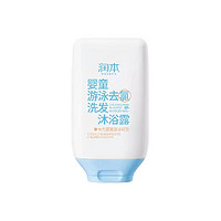 RUNBEN 润本 游泳专用去氯2合1洗发沐浴露 99ml