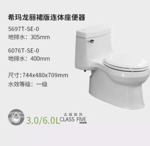 KOHLER 科勒 希玛龙系列 K-5697T-C-0 喷射虹吸式马桶