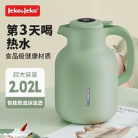 Jeko&Jeko 捷扣 jeko智能数显保温水壶 2L