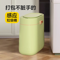 家杰优品 智能垃圾桶  浅绿电池款10L