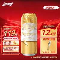 Budweiser 百威 金尊拉格啤酒单一品种麦芽500ml*12听酒整箱装