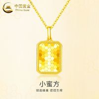 China Gold 中国黄金 5G闪耀金蜂巢项链女款999足金小方糖吊坠七夕礼物送女友