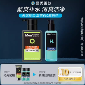 Mentholatum 曼秀雷敦 冰爽活炭洁面乳50g+高保湿酷爽冰露30g*2