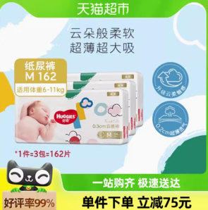 88VIP！HUGGIES 好奇 金装 M54*3包162片纸尿裤