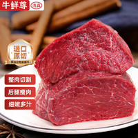 牛鲜尊 进口原切牛腿肉2kg