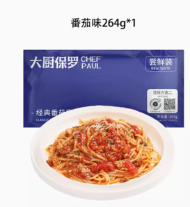 26日0点！CHEF PAUL 大厨保罗 黑椒牛肉经典肉酱意大利面 264g