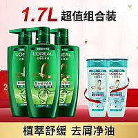 L'OREAL PARIS 欧莱雅洗发水茶树精油植萃去屑净油洗发控油洗头膏去屑止痒正品