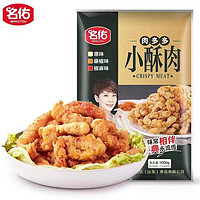 MINGYOU 名佑 猪肉小酥肉 椒麻味 1kg